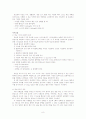 당뇨(Diabete melitus) 8페이지