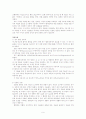 당뇨(Diabete melitus) 9페이지