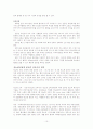 당뇨(Diabete melitus) 10페이지