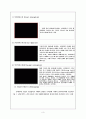방지기술, 여과집진기 특성의 이론적 고찰 3페이지