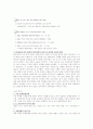 정치 경제에 관한 정리 5페이지