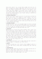 정치 경제에 관한 정리 6페이지