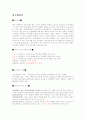 이종격투기 연구계획서 1페이지