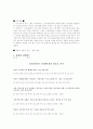 이종격투기 연구계획서 2페이지