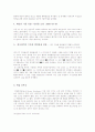 촉발기제로서의 환경사건 (2000 년 이후) 4페이지