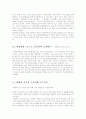 촉발기제로서의 환경사건 (2000 년 이후) 7페이지