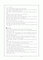 우주의 이해 [자유주제보고서] 10페이지