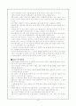 우주의 이해 [자유주제보고서] 12페이지