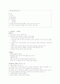 신장 및 요로계(방광요도 현수) 2페이지