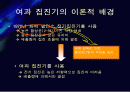 여과집진기발표 화이팅! 2페이지