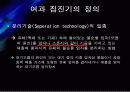 여과집진기발표 화이팅! 3페이지