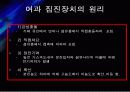 여과집진기발표 화이팅! 5페이지