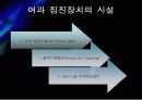 여과집진기발표 화이팅! 9페이지