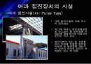 여과집진기발표 화이팅! 10페이지
