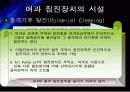 여과집진기발표 화이팅! 11페이지