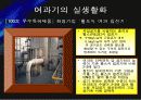 여과집진기발표 화이팅! 16페이지