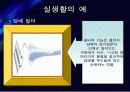 여과집진기발표 화이팅! 17페이지