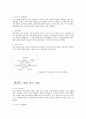 Business Proposal 평가측정보고서 5페이지