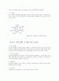 Business Proposal 평가측정보고서 9페이지