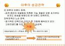 마케팅관리론 사례분석 야후에 관하여 모든것 6페이지