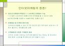 인터넷을 통한 마케팅전략 6페이지
