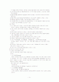 모성간호 약물 리포트 11페이지