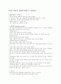아동의 질병과 입원시 가족간호 1페이지