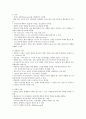 아동의 질병과 입원시 가족간호 3페이지