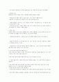 아동의 질병과 입원시 가족간호 10페이지