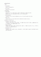 상업사용인 2페이지