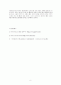 인간에 의한 환경오염이 지구촌 환경에 미치는 영향 8페이지