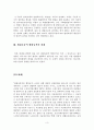 행정법 사례연습 4페이지