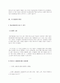 행정법 사례연습 5페이지