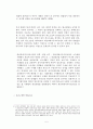 행정법 사례연습 6페이지