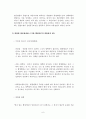 행정법 사례연습 7페이지