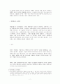 행정법 사례연습 8페이지