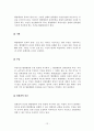 행정법 사례연습 13페이지