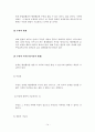 행정법 사례연습 15페이지