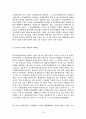 행정법 사례연습 19페이지
