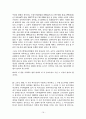 행정법 사례연습 20페이지