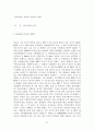 행정법 사례연습 22페이지