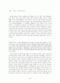 행정법 사례연습 26페이지