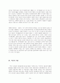 행정법 사례연습 27페이지