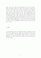 행정법 사례연습 28페이지