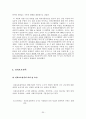 행정법 사례연습 31페이지