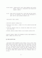 행정법 사례연습 32페이지
