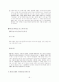 행정법 사례연습 34페이지