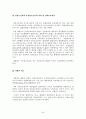 행정법 사례연습 35페이지