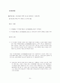 행정법 사례연습 36페이지