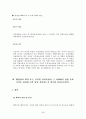 행정법 사례연습 37페이지